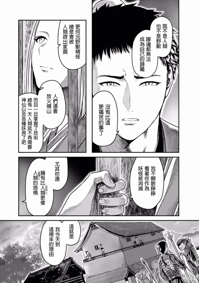 第07话 第11页