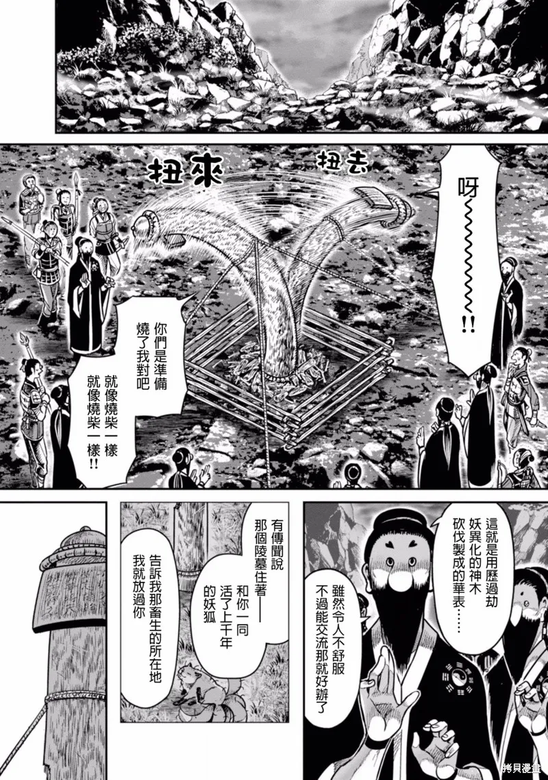 第07话 第12页