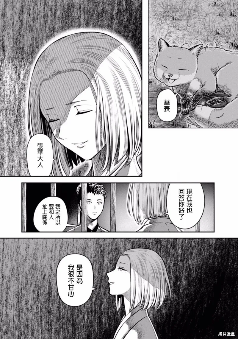 第07话 第13页