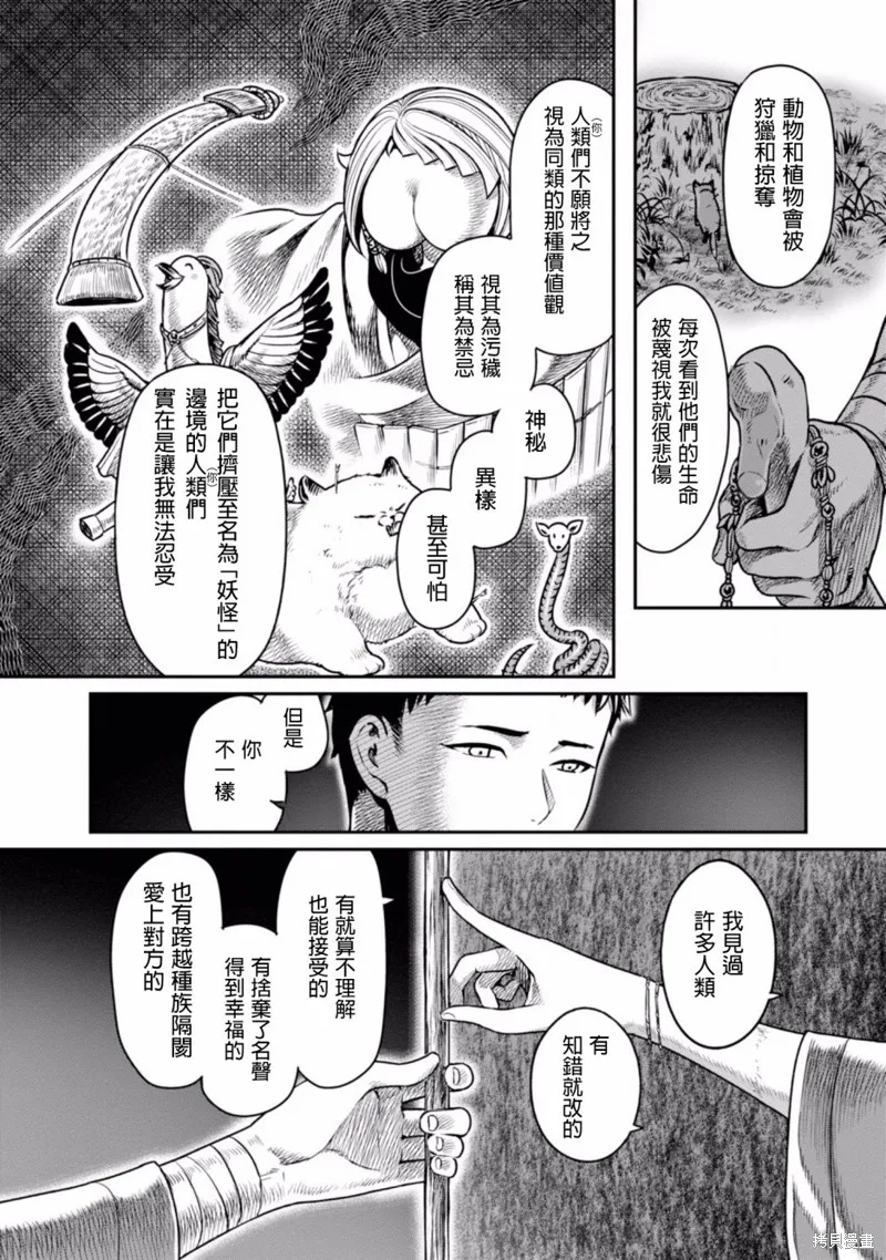 第07话 第14页