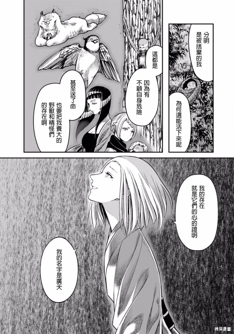 第07话 第16页