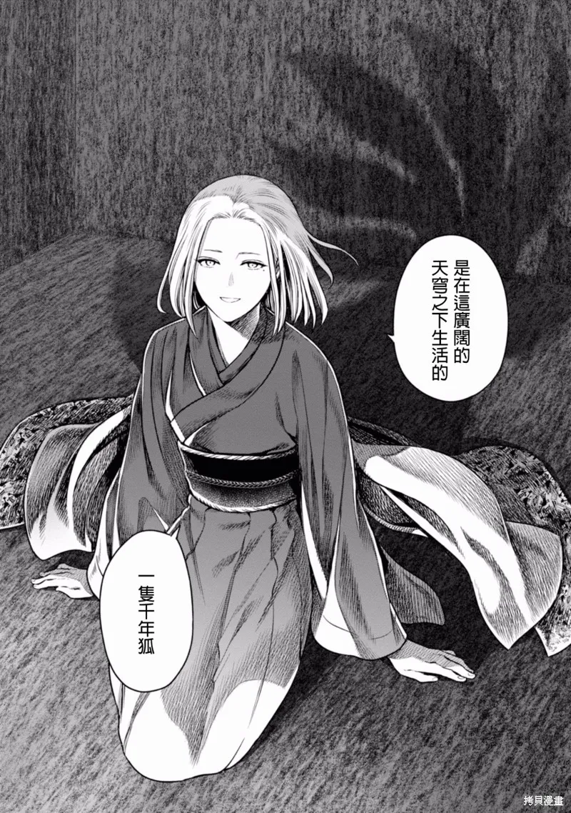 第07话 第17页