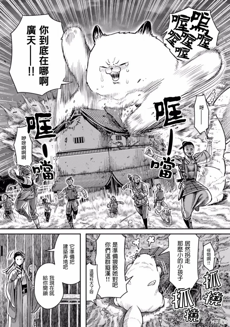 第07话 第19页