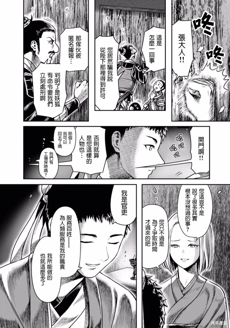 第07话 第20页