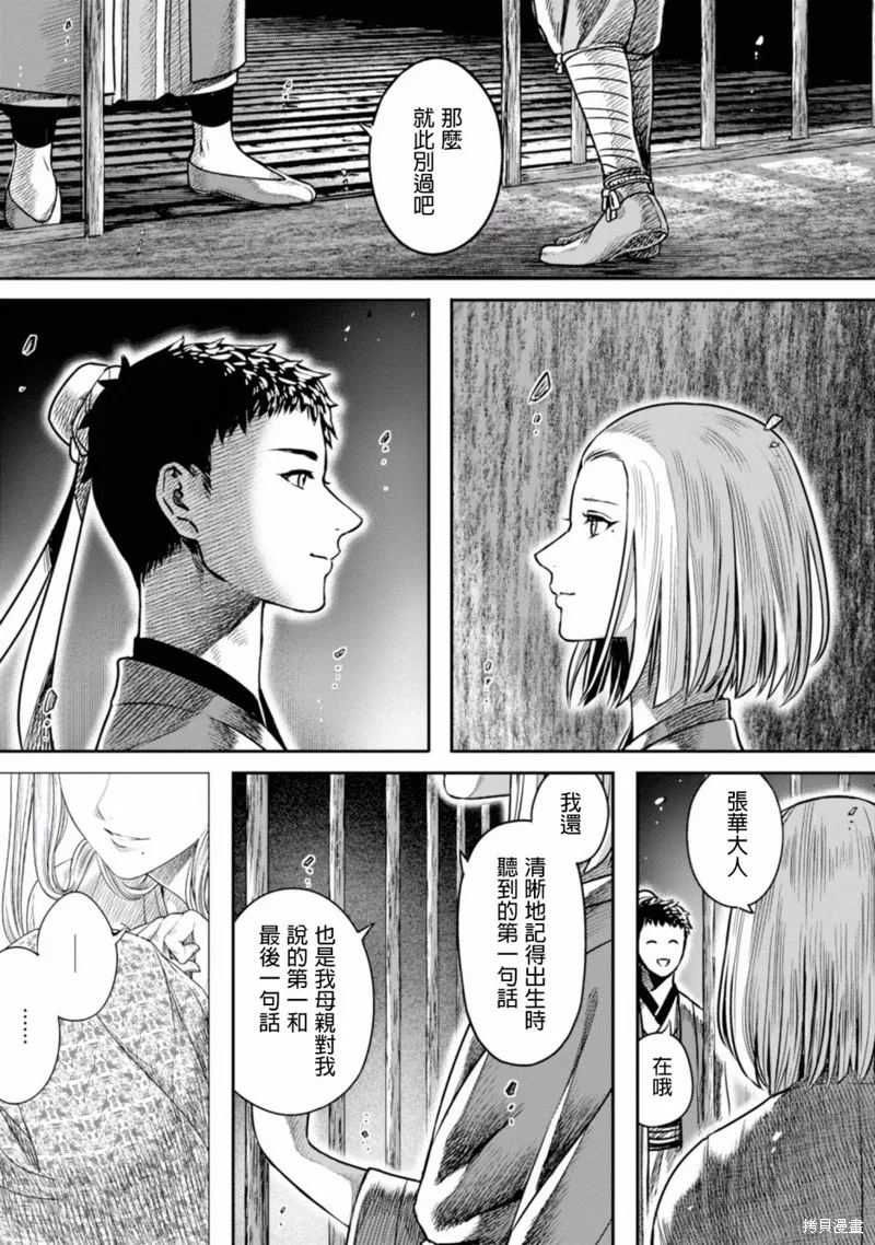 第07话 第21页