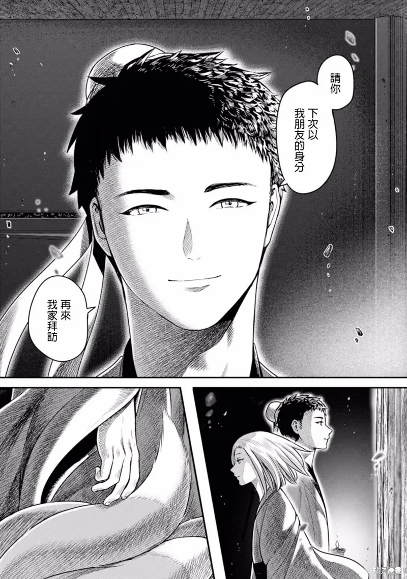 第07话 第23页