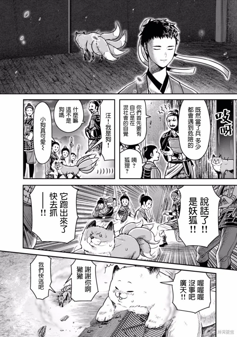 第07话 第24页