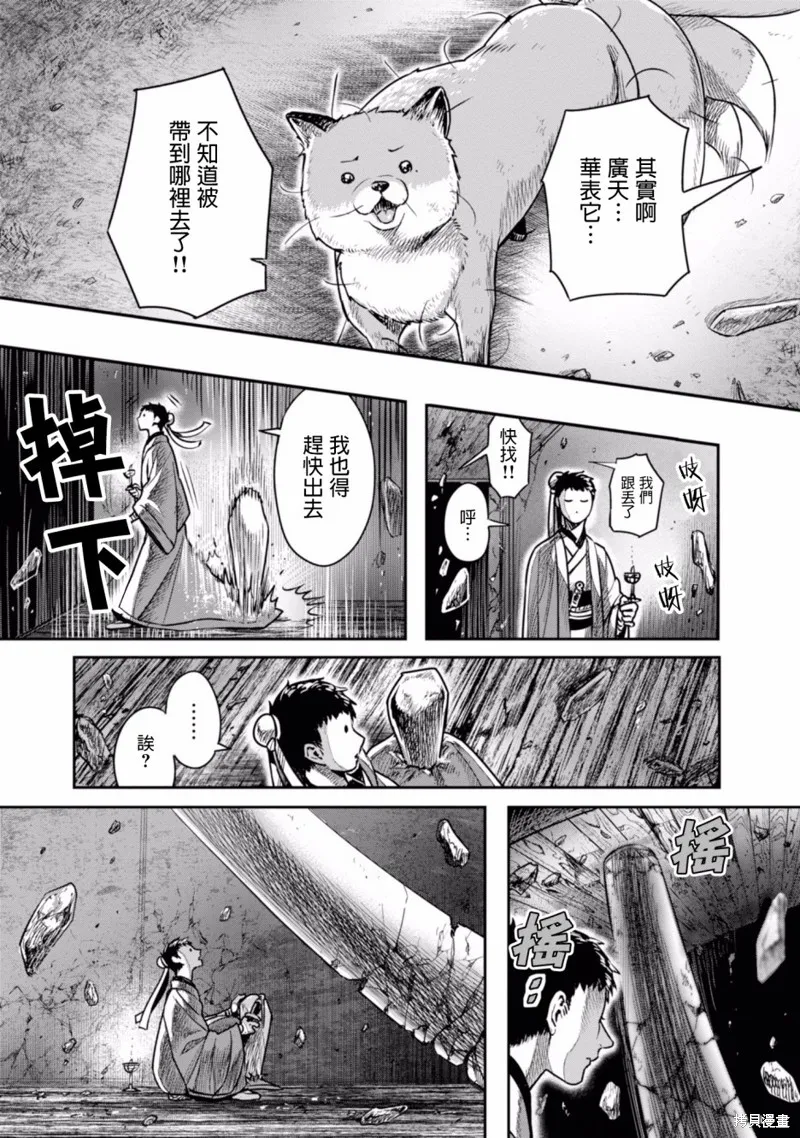 第07话 第25页