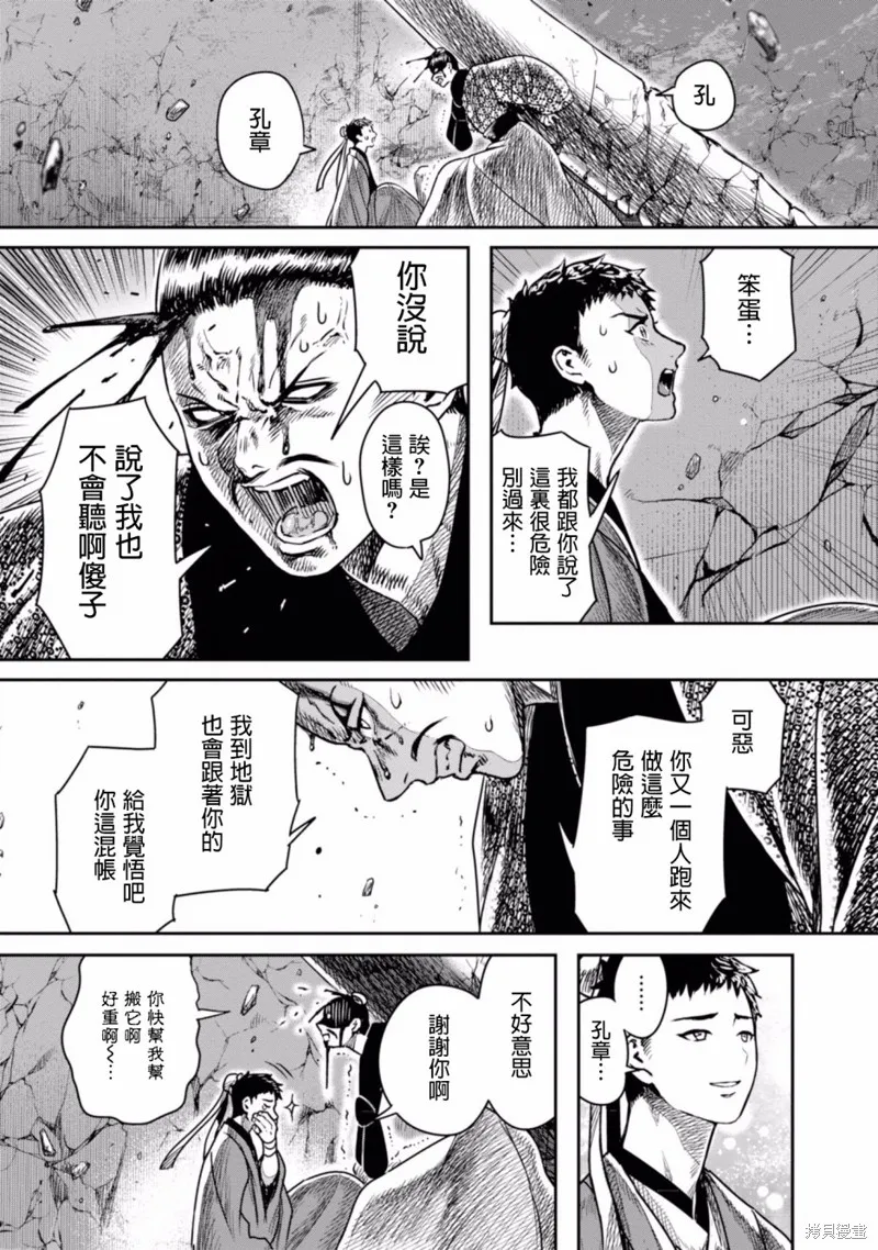 第07话 第27页