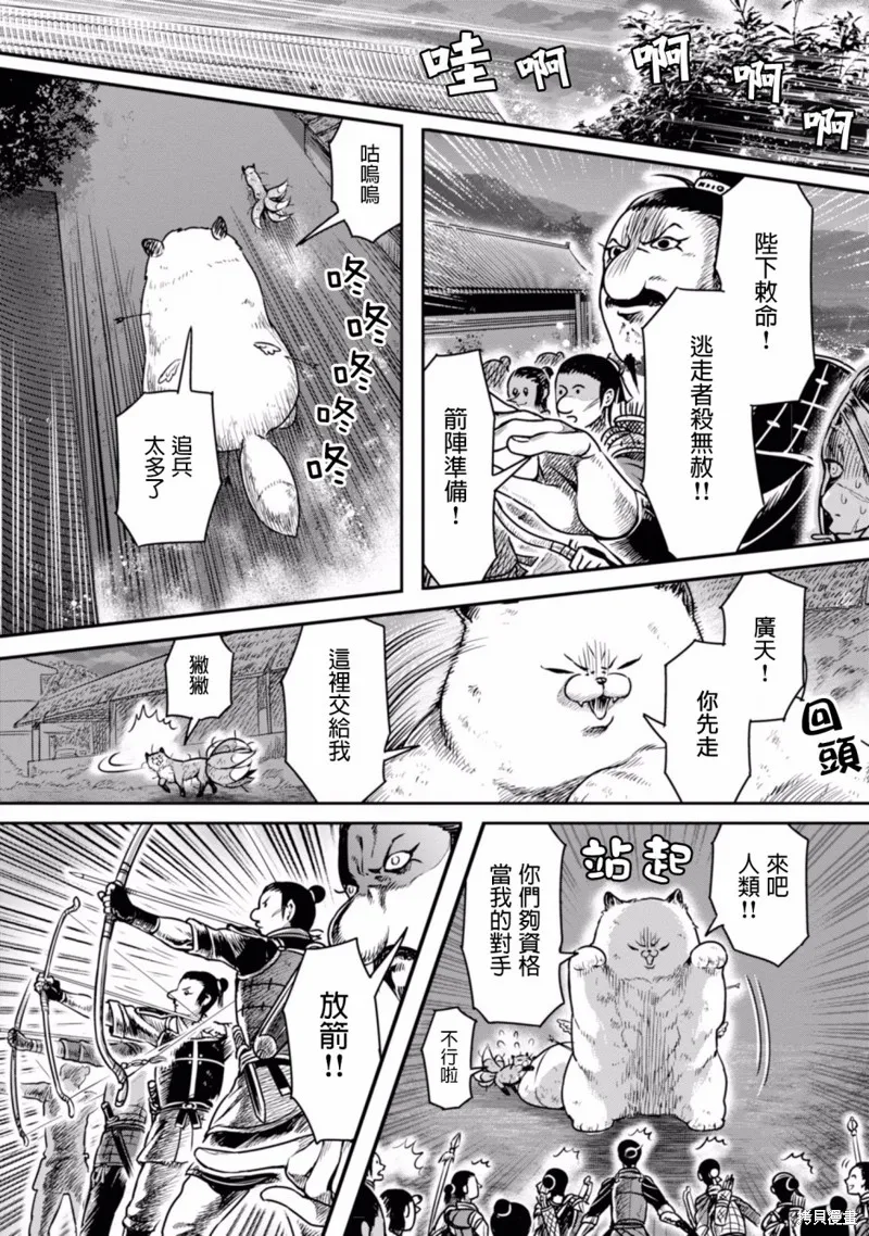 第07话 第28页