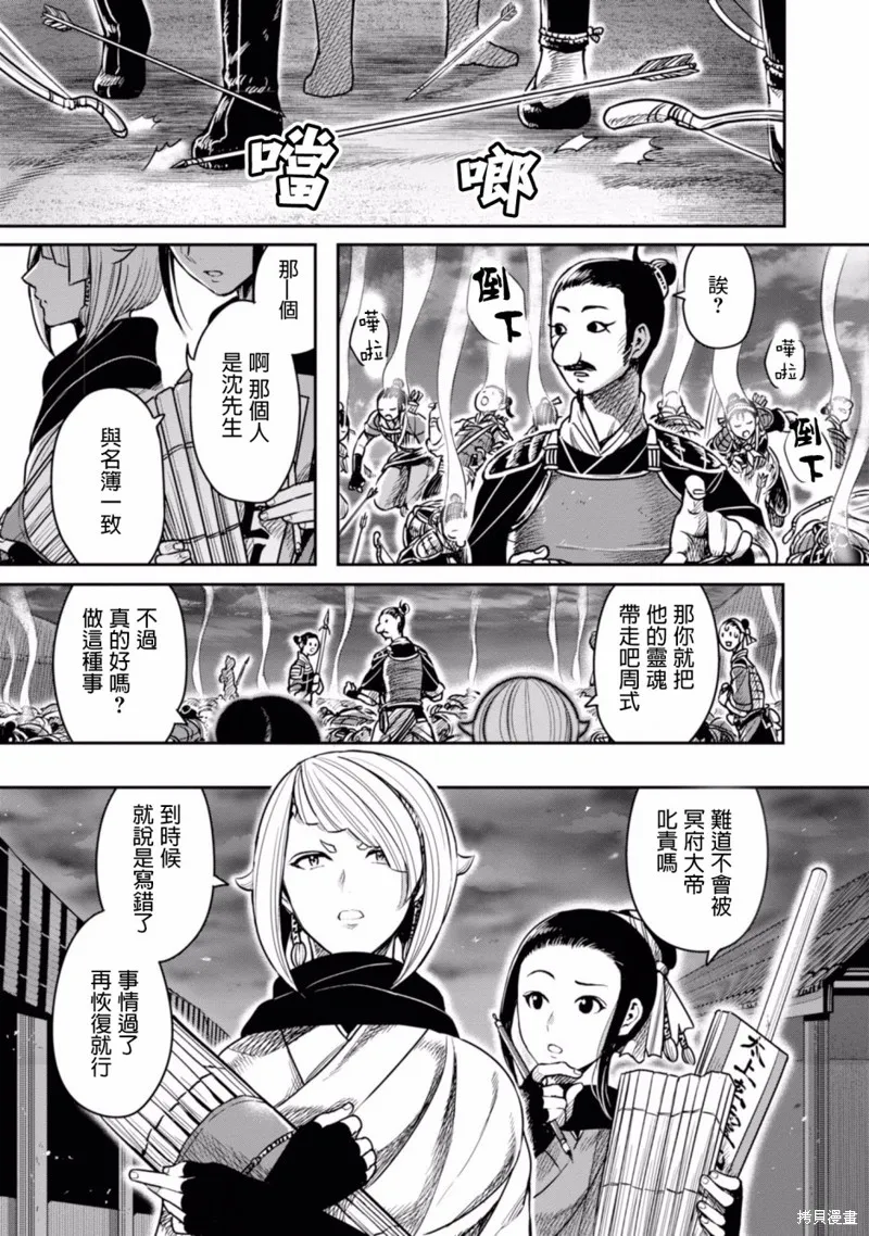 第07话 第29页