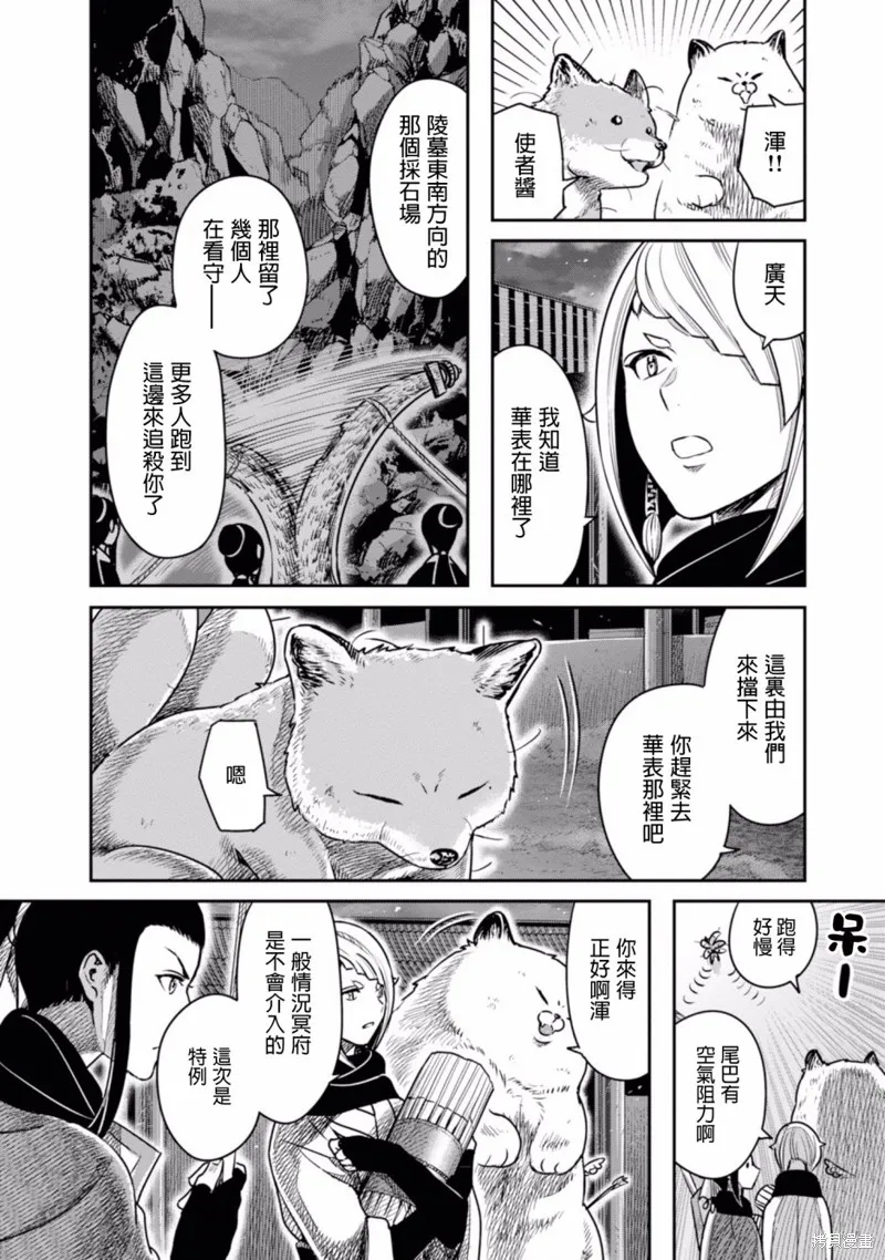 第07话 第30页