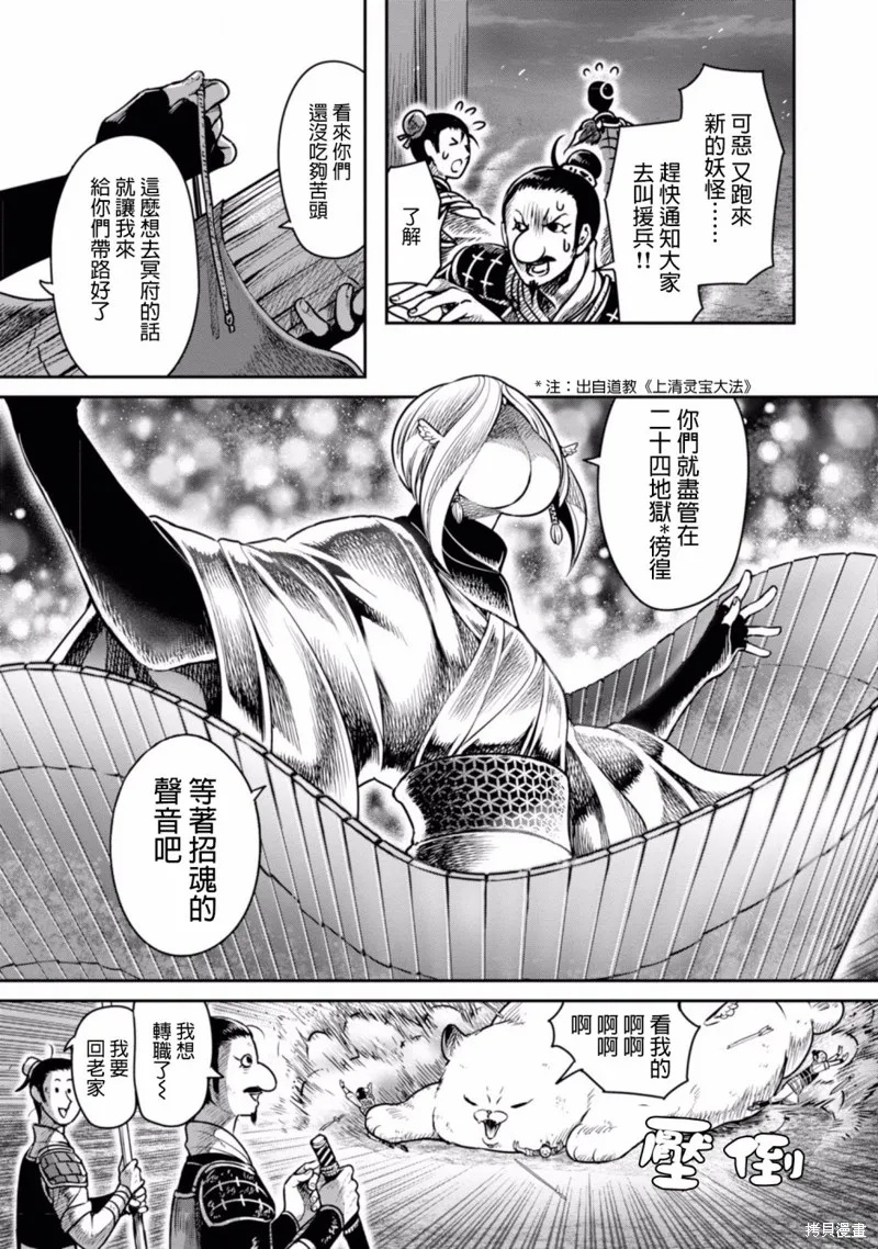 第07话 第31页