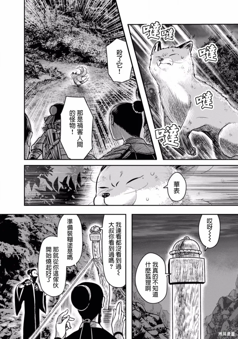 第07话 第32页
