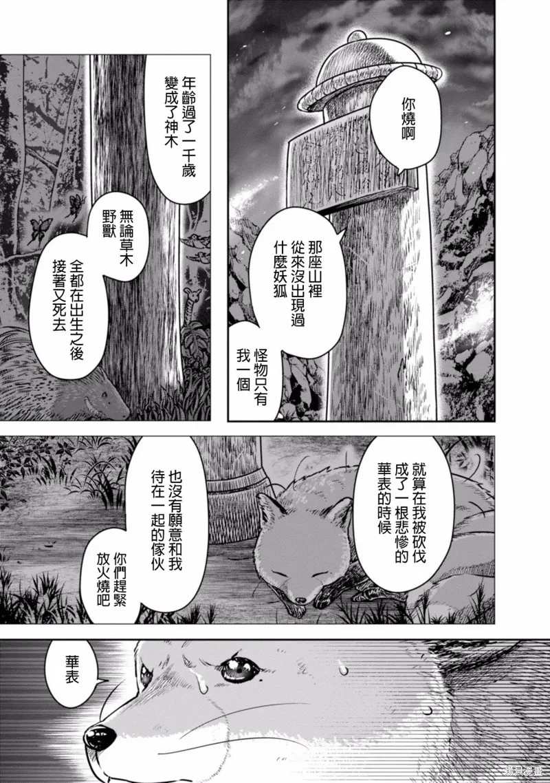 第07话 第33页