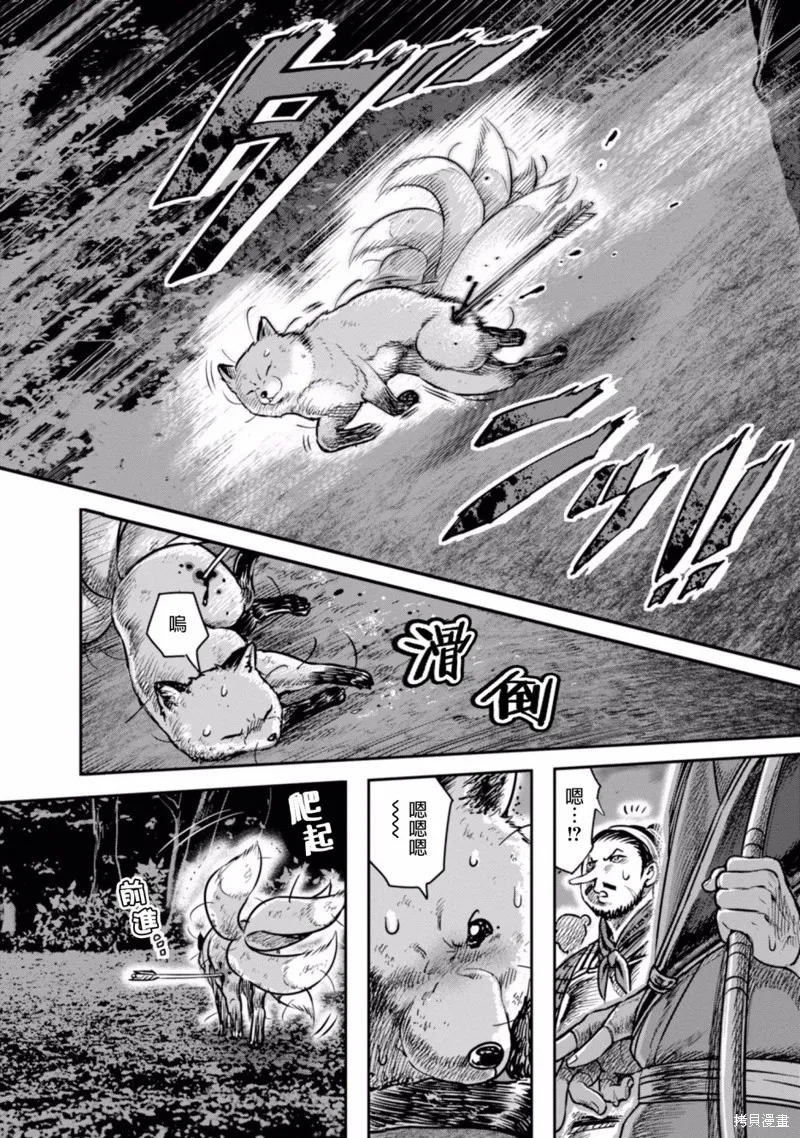 第07话 第34页