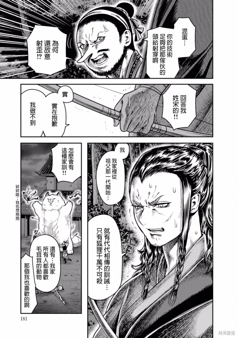 第07话 第35页