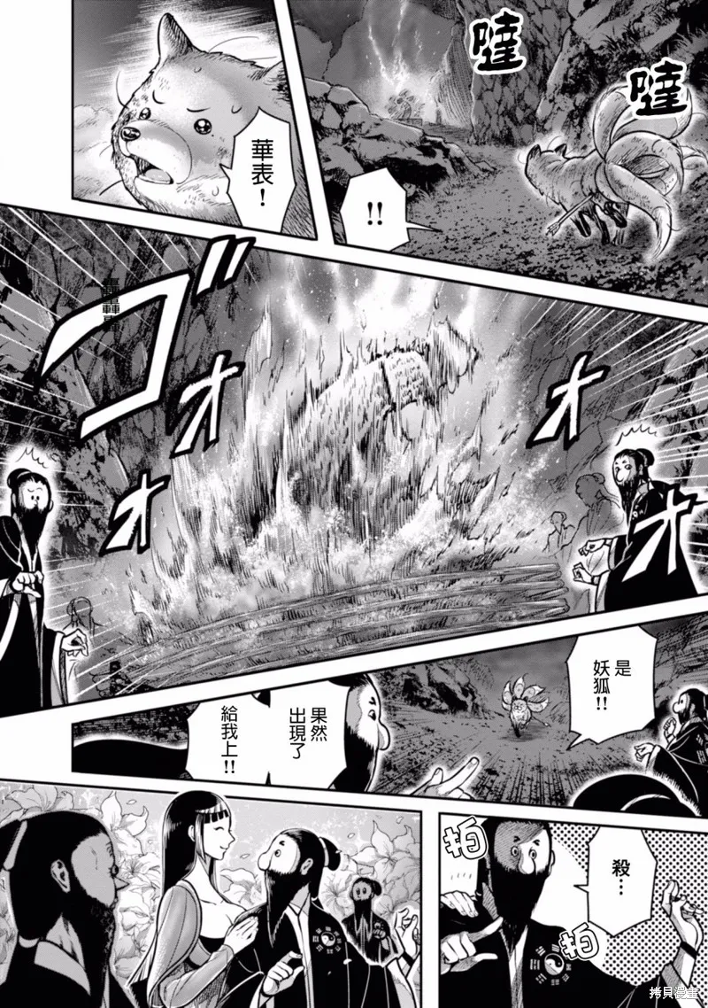 第07话 第36页