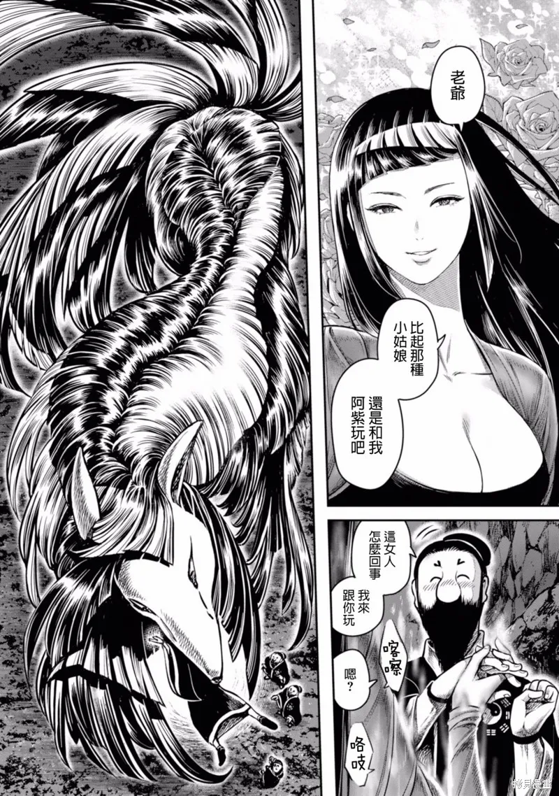 第07话 第37页