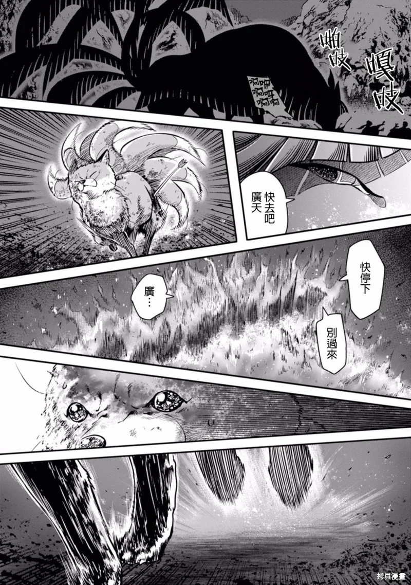 第07话 第38页