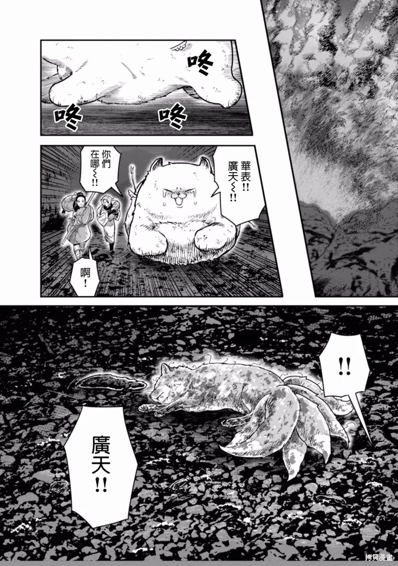 第07话 第40页