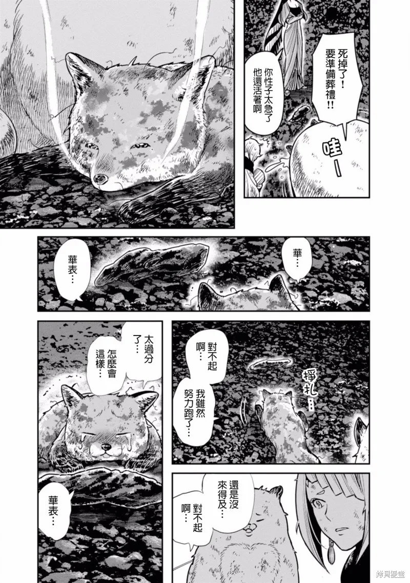 第07话 第41页