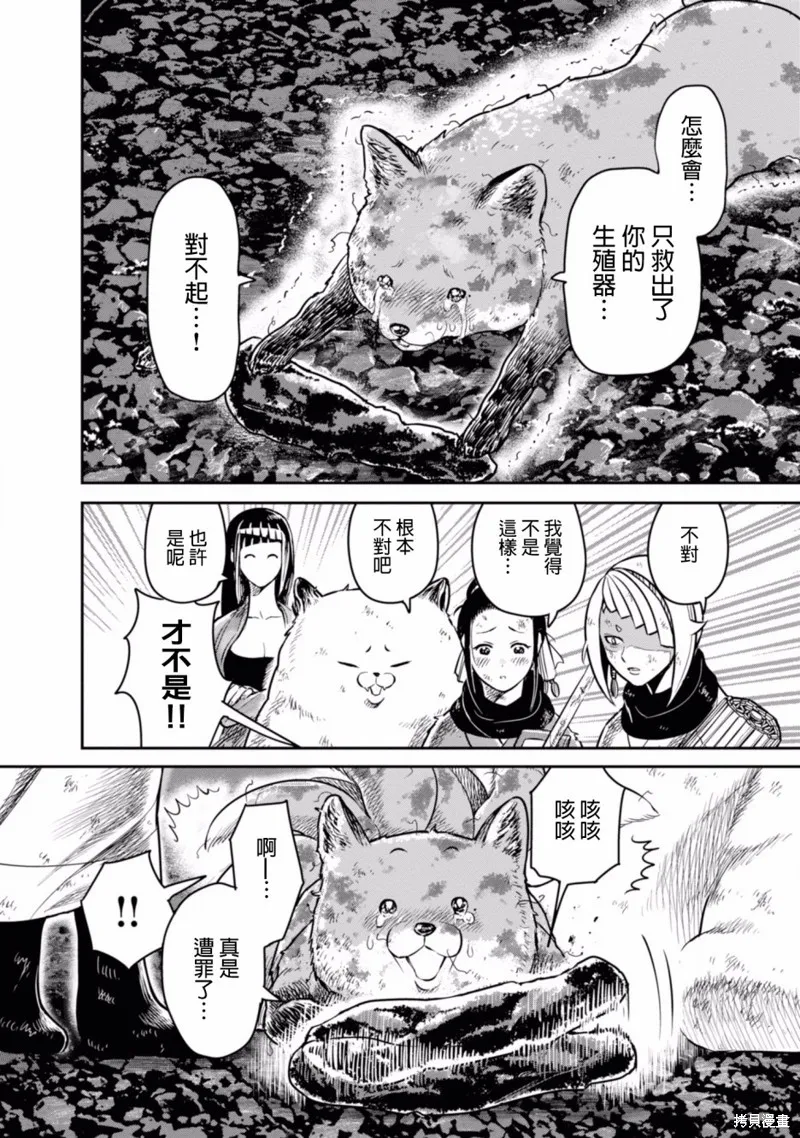 第07话 第42页