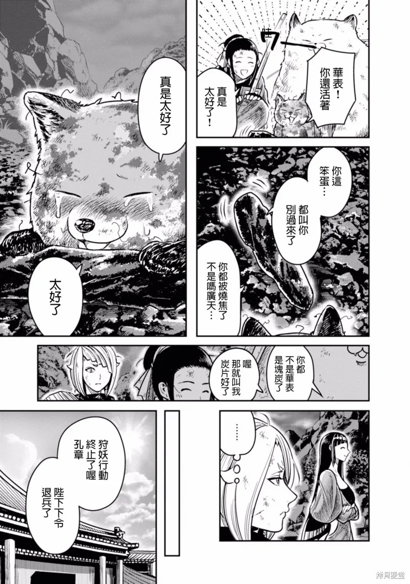 第07话 第43页
