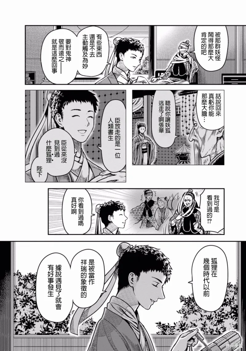 第07话 第44页