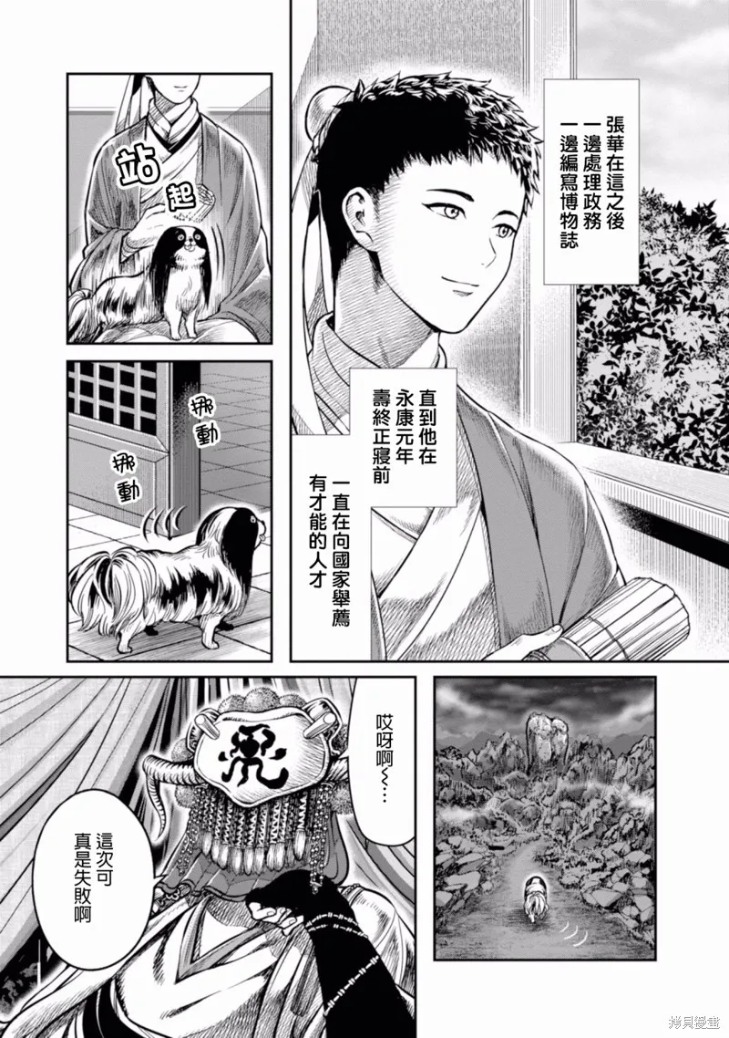 第07话 第45页
