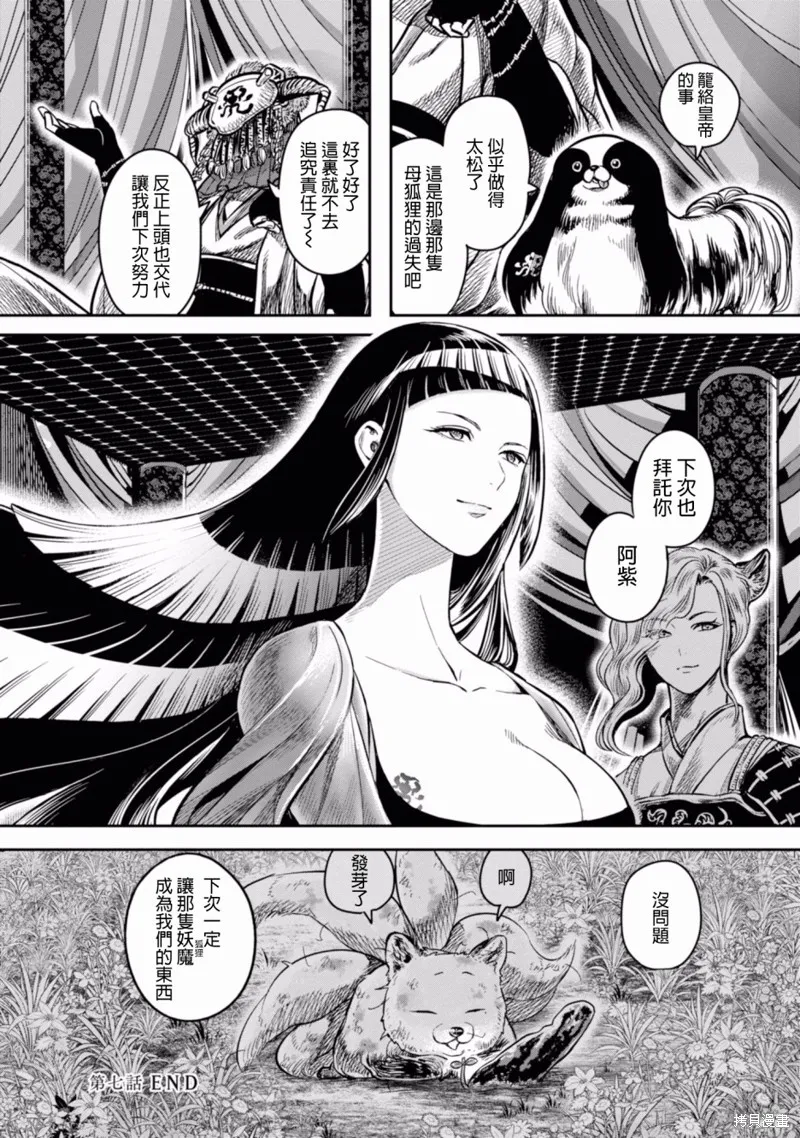 第07话 第46页