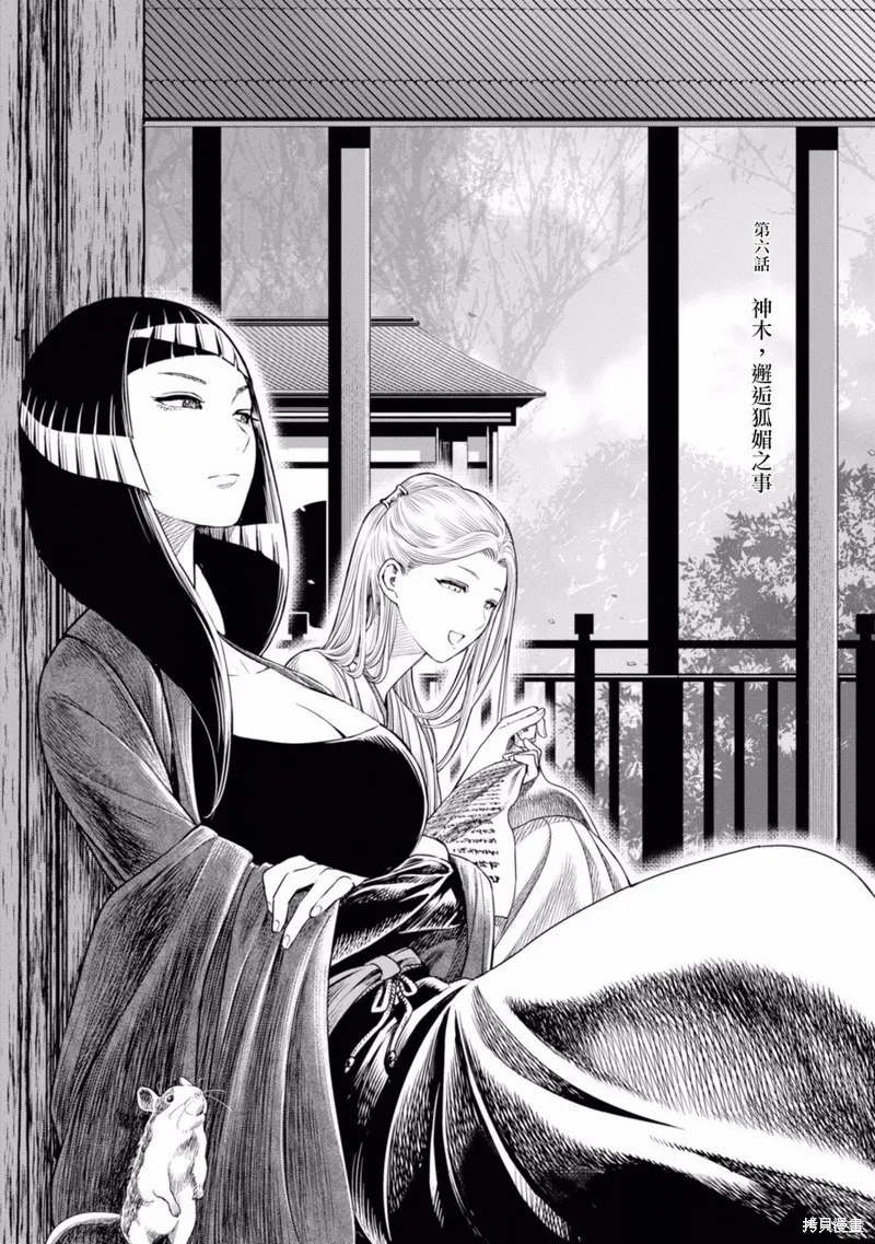 第06话 第2页