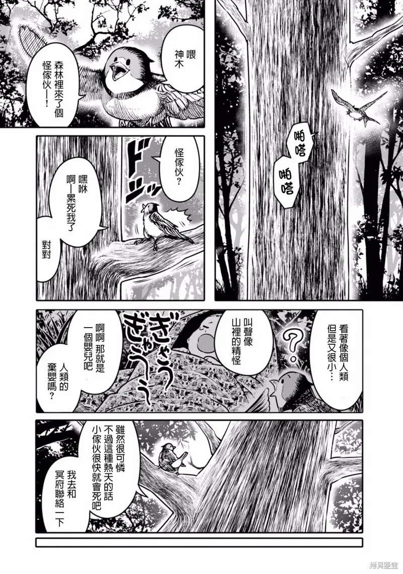 第06话 第3页