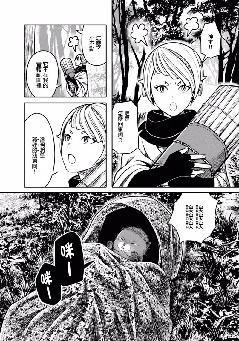 第06话 第4页