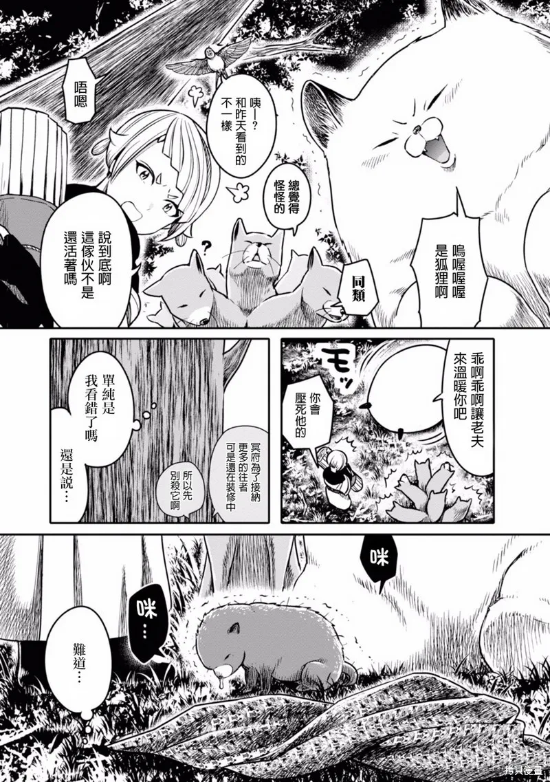第06话 第5页