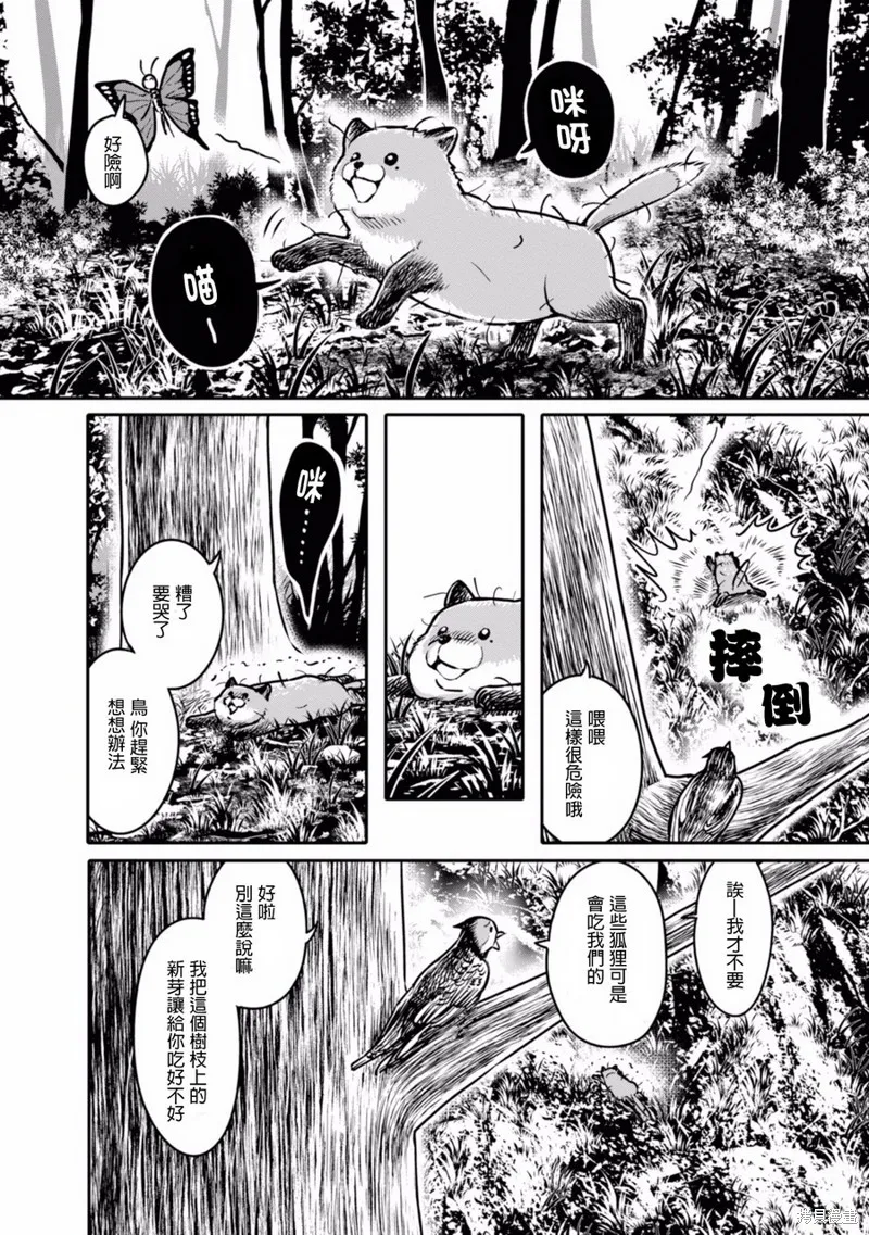 第06话 第6页