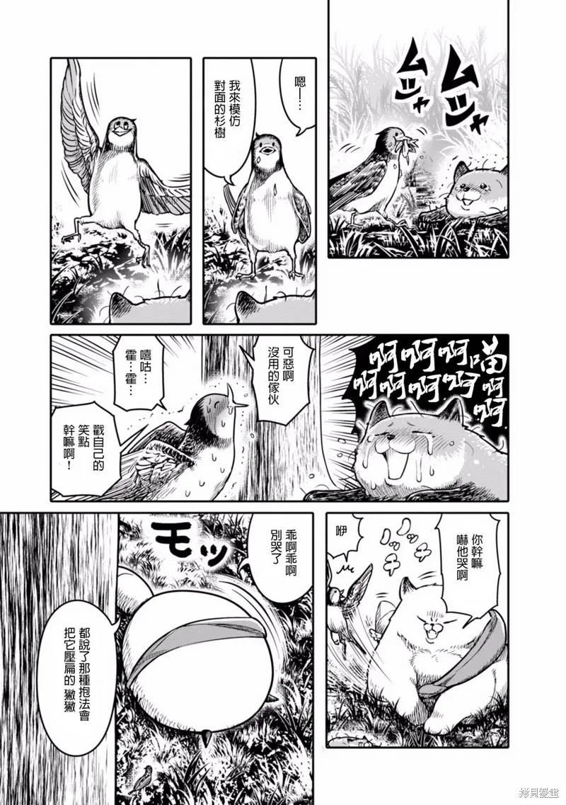 第06话 第7页