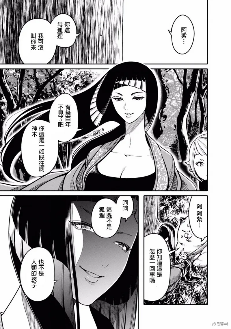 第06话 第9页