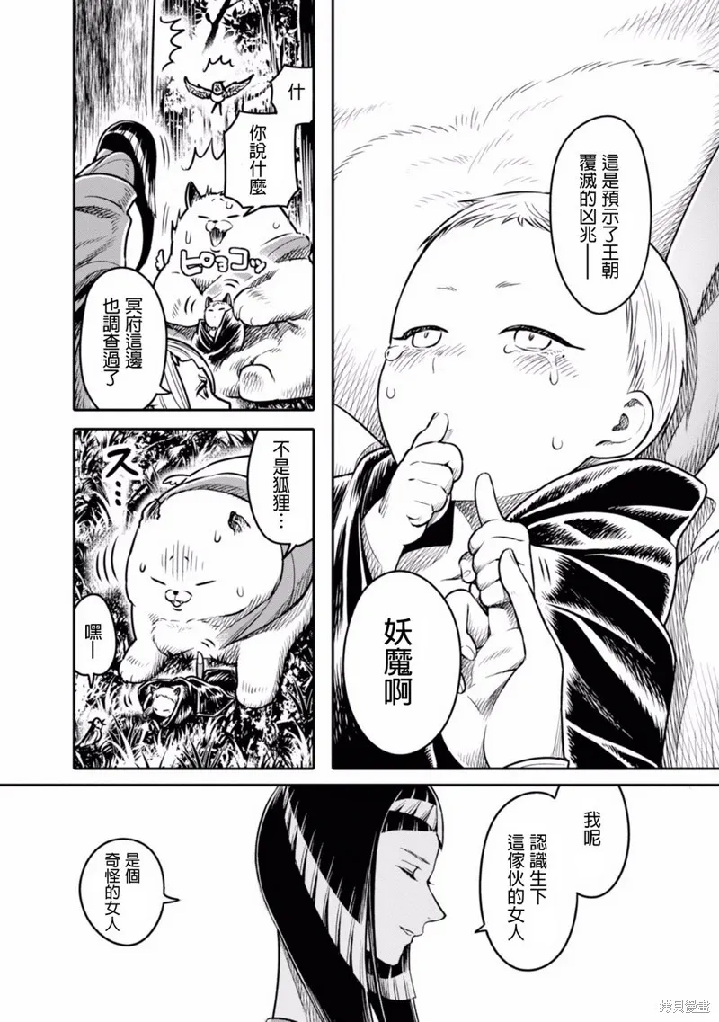 第06话 第10页