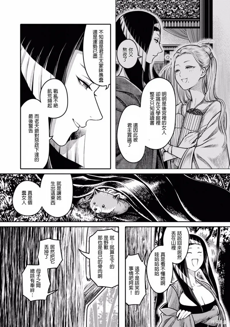 第06话 第11页