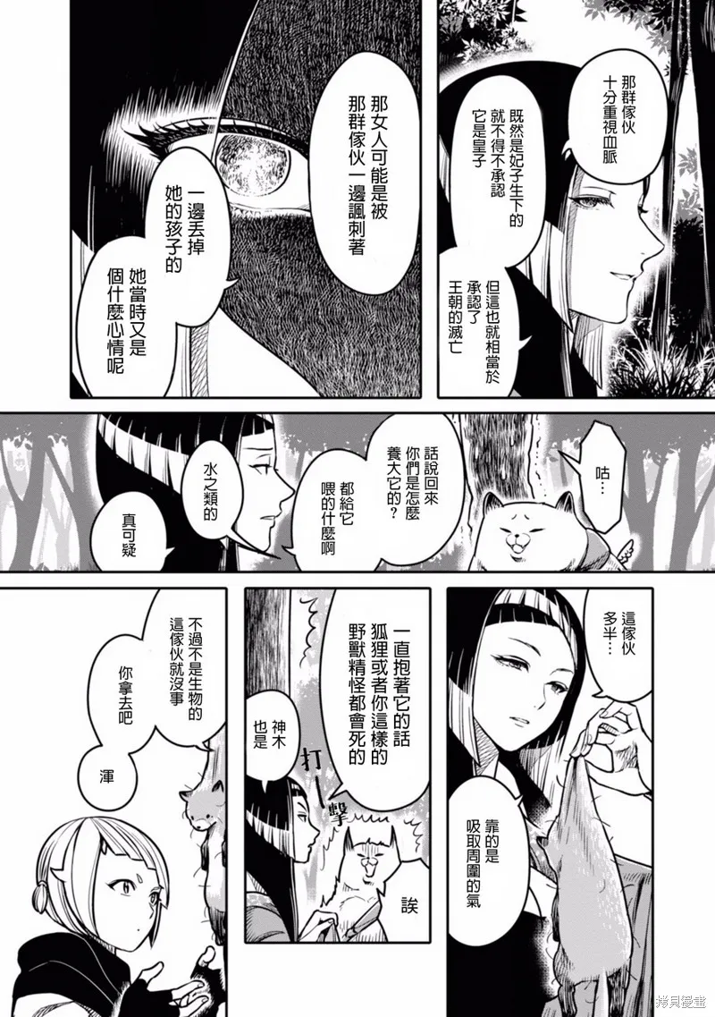 第06话 第12页