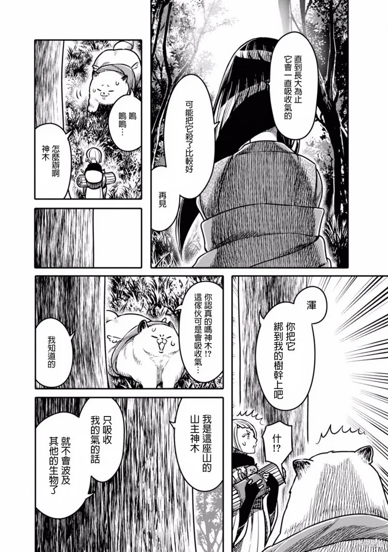 第06话 第13页