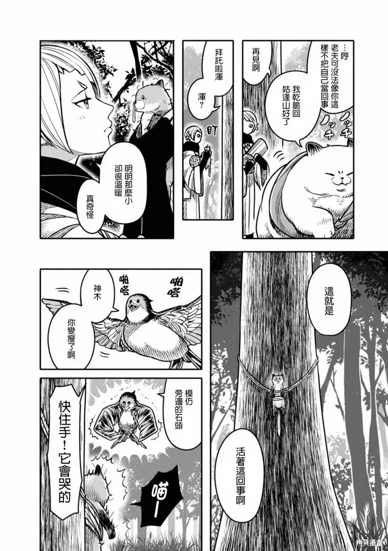 第06话 第14页
