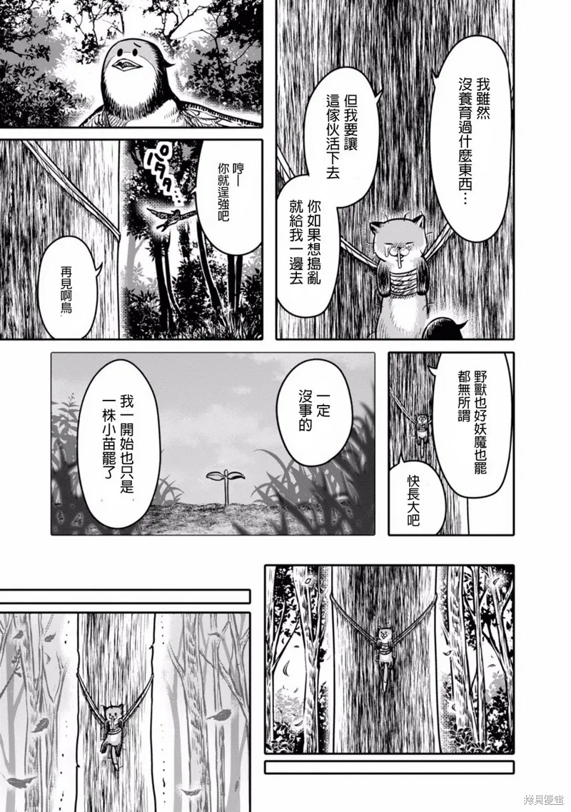 第06话 第15页