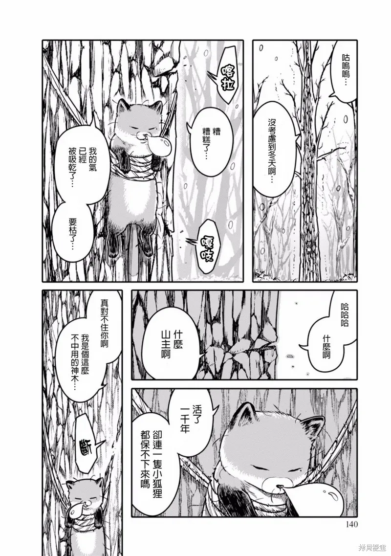 第06话 第16页