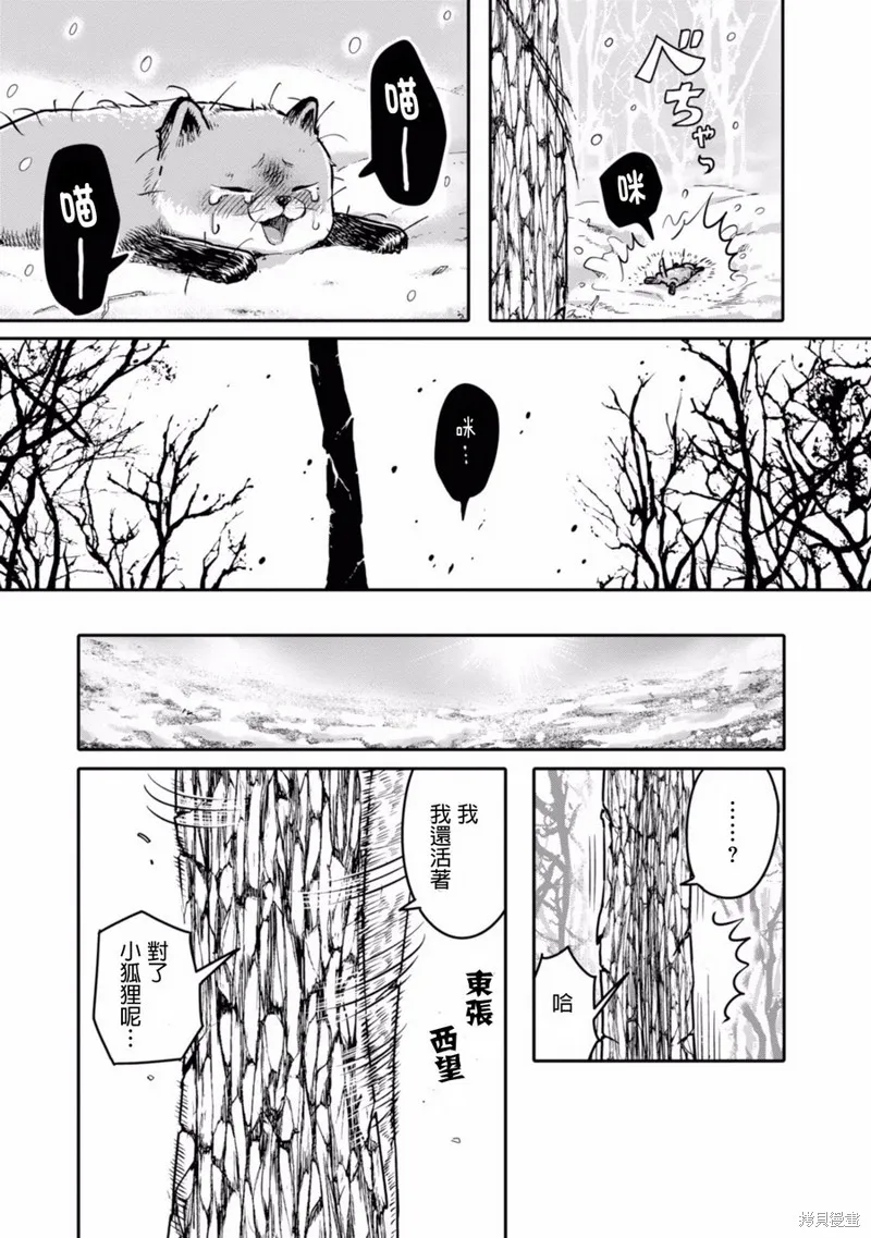 第06话 第17页