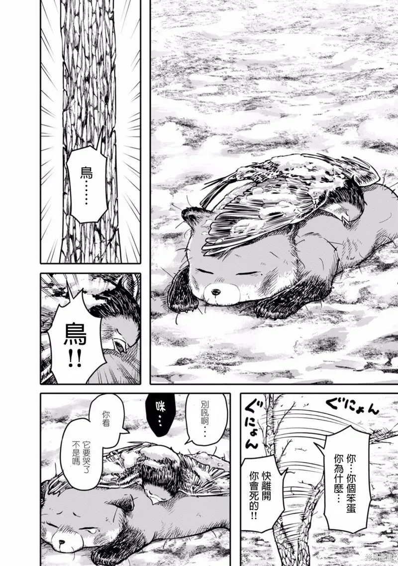 第06话 第18页