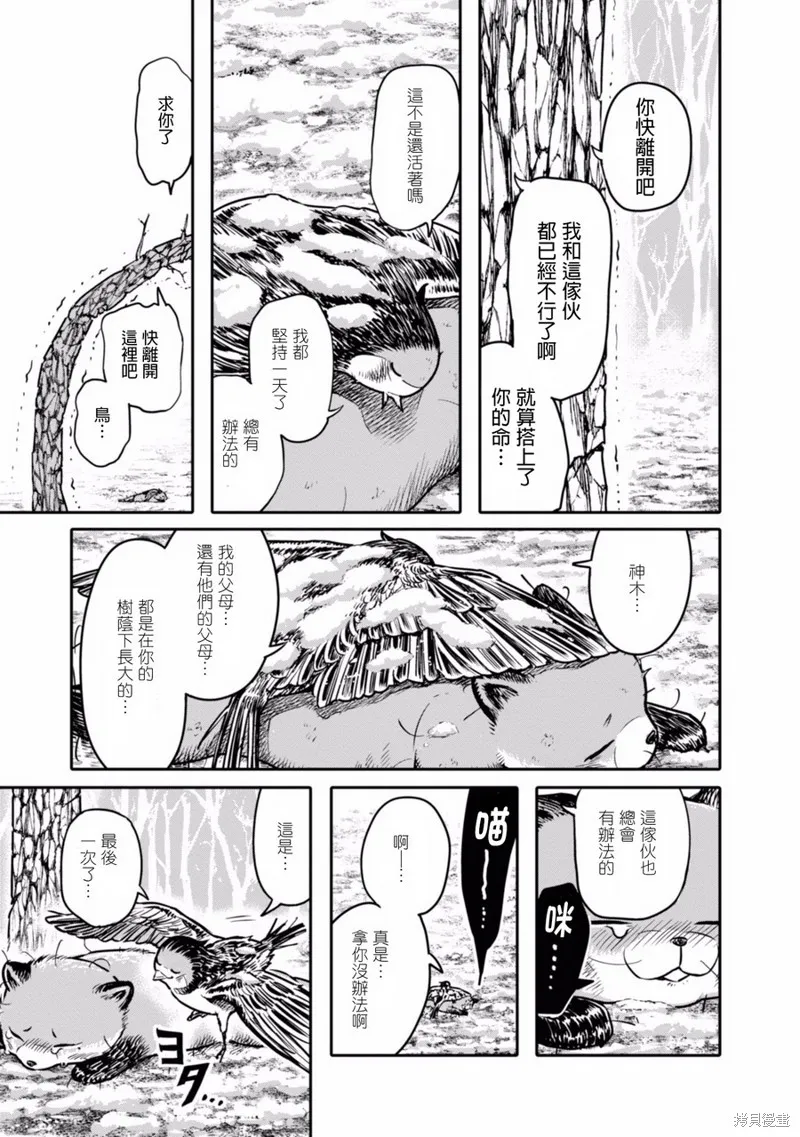 第06话 第19页