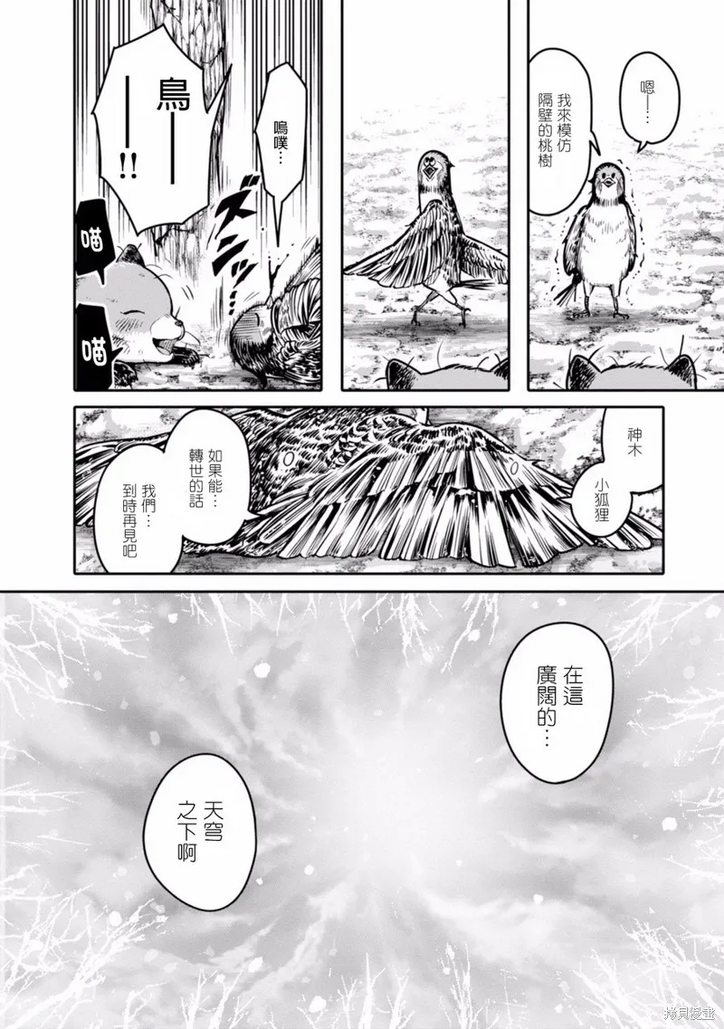 第06话 第20页