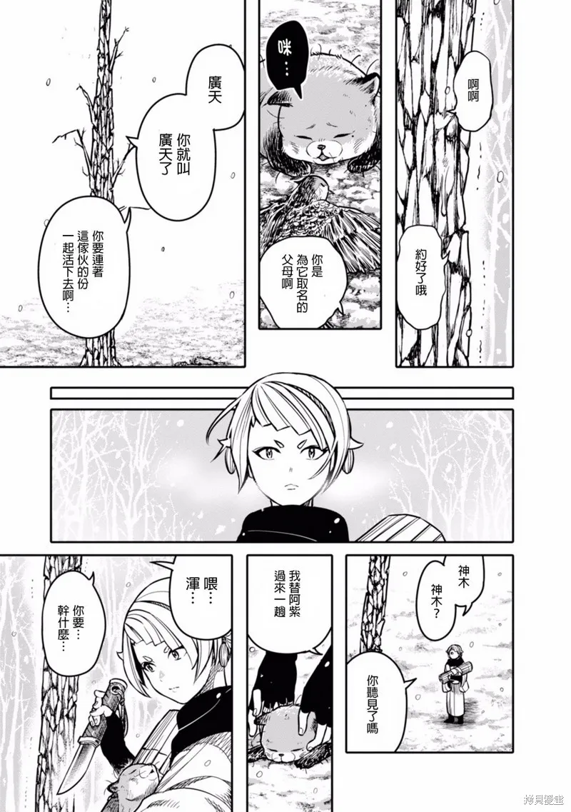 第06话 第21页